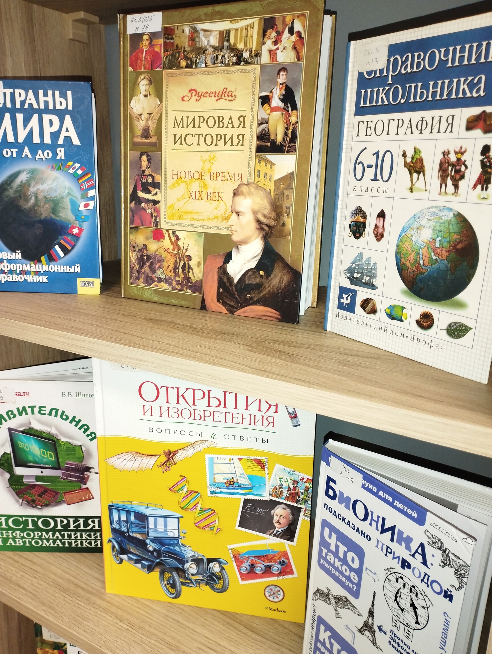 Выставка-вопрос «Найди ответы в книгах»